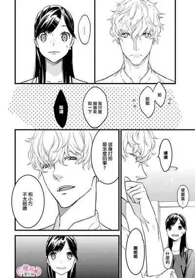 [yume ki yo]koakuma na osana nazimi ni、 itadaka re masi ta。 ~01｜被小恶魔青梅竹马吃干抹净※在床上~01[中文] [橄榄汉化组]