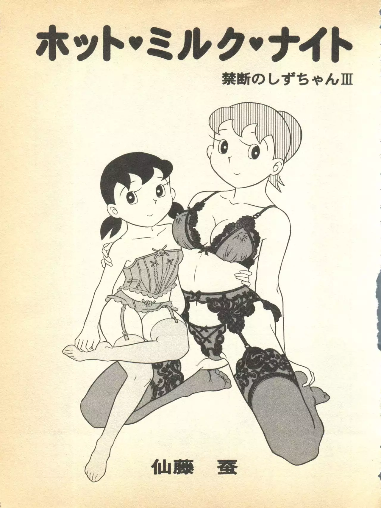 Kokoro no Kaihouku 5