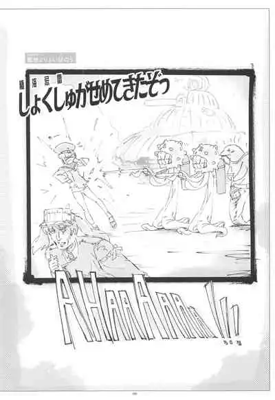 (C96) [Korokoro:P (Fujiwara Warawara)] Korokoro-Manman II Korokoro:P Soushuuhen II (Kantai Collection -KanColle-)