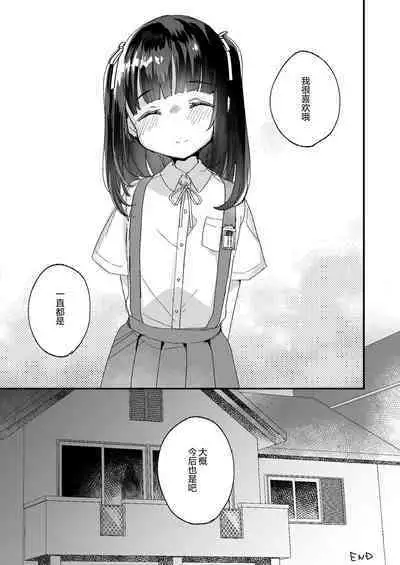 Uchi ni wa Yuurei-san ga Imasu Soushuuhen