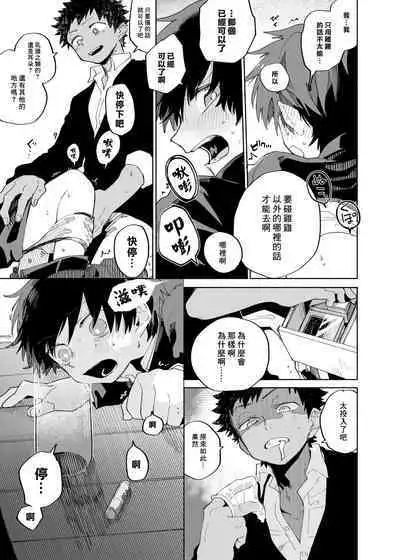 Yo ko dori kasutādo | 抢夺战开始