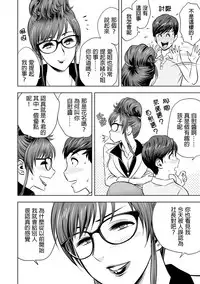 [Tatsunami Youtoku] Gal Ane Shachou to Harem Office ~SEX wa Gyoumu ni Fukumimasu ka?~ Ch. 1-2 [Chinese] [叔叔不行了漢化] [Digital]