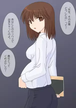 Shinnin no Sensei ni Fudeoroshi o Onegai shitemita.