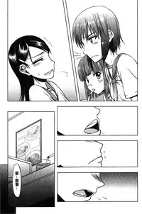 [Satou Toshio] Watashi wa Hoka no Otoko to, SEX Shite, SEX Shite, SEX o Shita. ~Itsunomanika Kanojo wa~ | 我和其他男人、SEX過來、SEX過去、SEX個不停。~不知不覺我的女友她~ [Chinese]