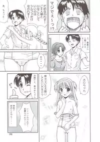 (C74) [PNO Group (Hase Yuu, Yamamoto Ryuusuke, Hikawa Yuuki)] TH2 Anadichikku Factory (ToHeart 2 Another Days)