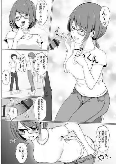 Watashi ga Inma ni Ochiru made