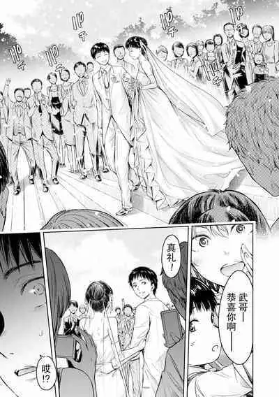 Kanojo ni Kokuhaku Suru Mae ni Tomodachi ni Nakadashi Sareta... Ch. 0-15 合集