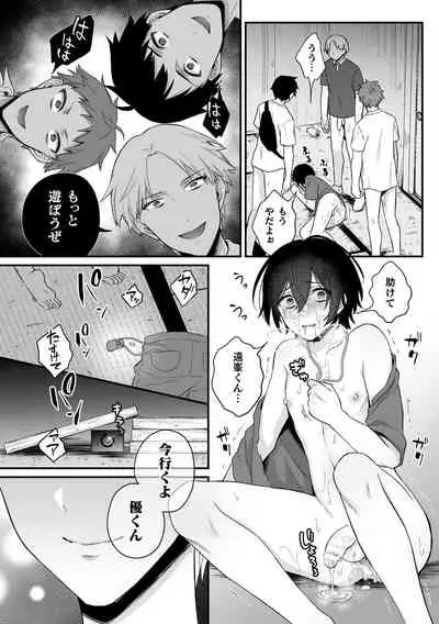 [Rokuroku Bin] Inrei Taiken Ch. 2 ~Shinrei Spot de Shinyuutachi ni Mawa Sareta Hanashi~