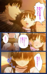 [Silky's] [Full Color Seijin Han] Ai no Katachi ～Ecchi na Onnanoko wa Kirai… Desuka?～ Scene1 Complete Ban [Digital]