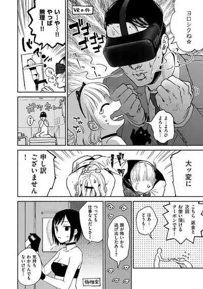 [Yoikono tt] DREAMnikogarete [Digital]