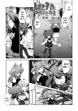 Nekokino to Ame no Machi