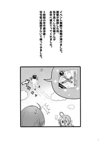 (C91) [Kuma-tan Flash!, Eclipse (Hanao., Rougetu)] Se-no!! (Kantai Collection -KanColle-)