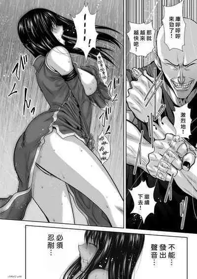[Tetsu MOMOTA] Chijou Hyakkai R18 Ch56-60 [Chinese] 地上100層 [牛頭人酋長之魂漢化]