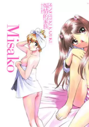 (C97) [Futamaro (Futamaro)] Tonari no Razoku [Chinese] [零食汉化组]