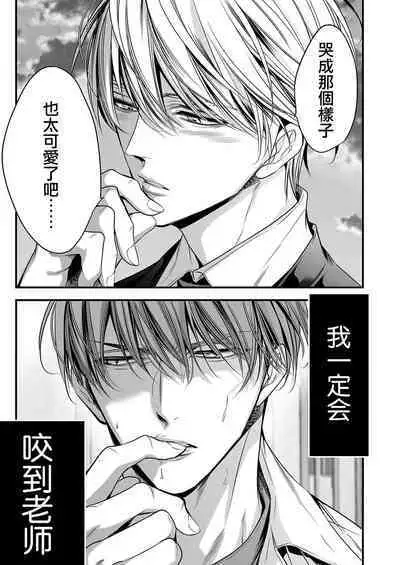 anta wa ore no omegadaro | 你是我的Omega吧 1-2