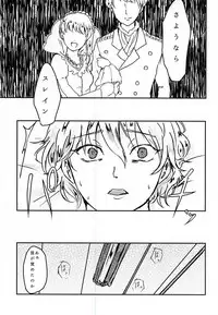 (ZERO no Hakobune 2) [Bifteck (Mii)] Aishuu no Zero-sum Game (ALDNOAH.ZERO)