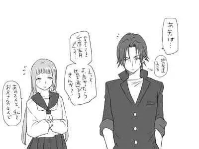 Changed into a Girl, with My Best Friend