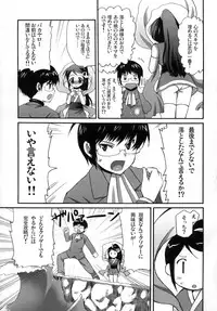 (C77) [Aigamodou (Ayakawa Riku)] Kami Nomi zo Fullcomp (The World God Only Knows)