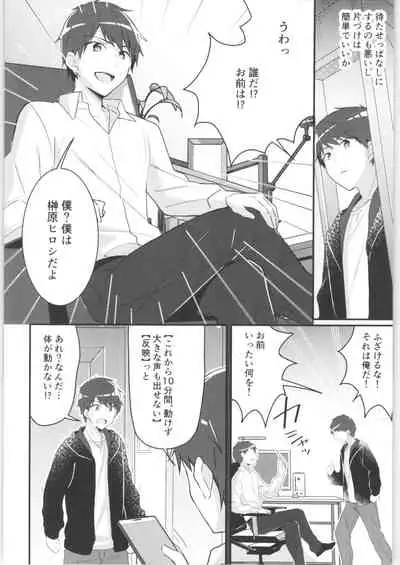 [TSF no F (Various)] TSF no F no Hon Sono 9