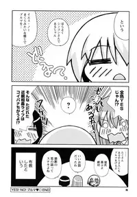 [Kanou Soukyu] SEX Shiyouyo! Onee-chan