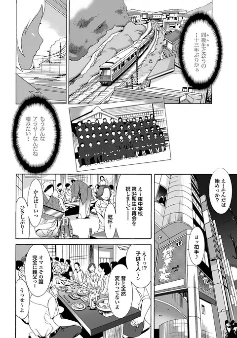 Majime na Kanojo no Zettai Hito ni Ienai Ecchi na Complex