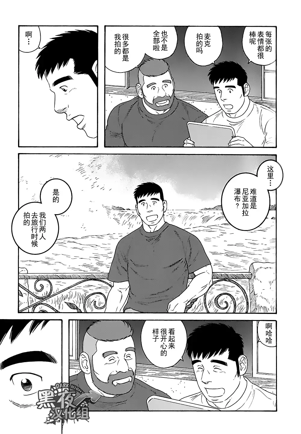 Otouto No Otto | 弟之夫