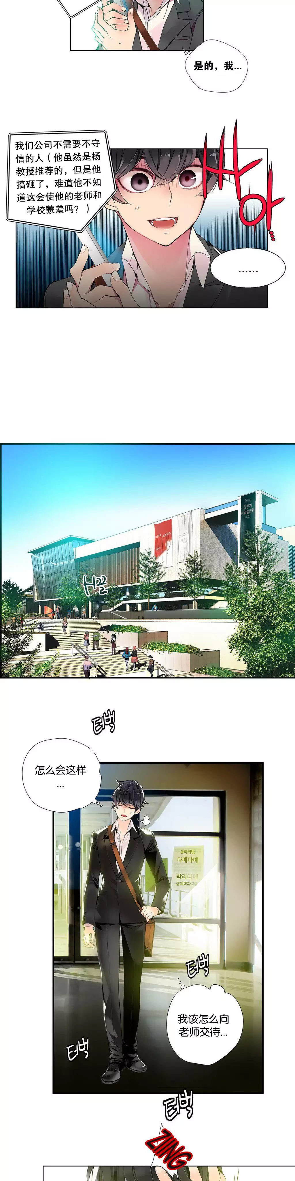 Lilith`s Cord | 莉莉丝的脐带 Ch.1-39