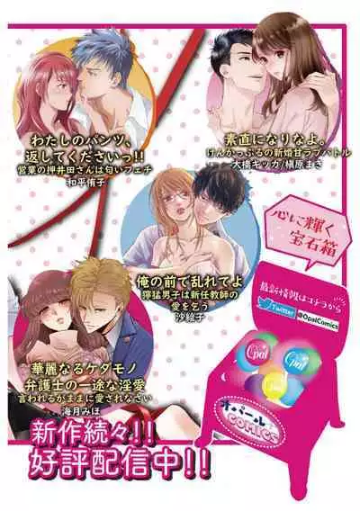 [ Hanabishi Nanami, Koya Manayu] Gokujou Ouji, Unmei no Tsugai wo Hirou。01-03|真命天子捡到命定爱人01-03[Chinese] [橄榄汉化组]