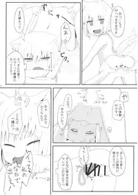 [Trick-Color (Kirii Nao)] Wanko ga Boku no Goshujin-sama!? (Touhou Project) [Digital]