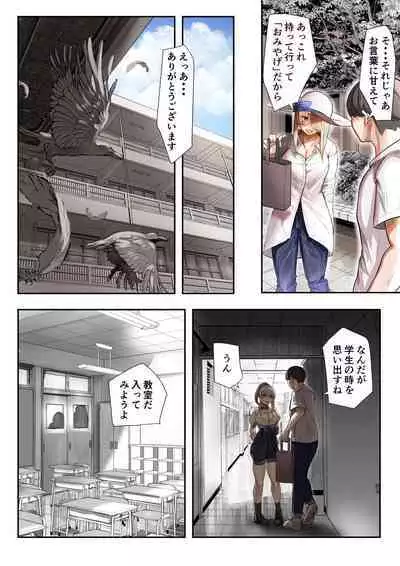 Osananajimi no Shiro Gal ga Jitsu wa Shojo de Ninshin made sasete shimatta Ohanashi Kouhen