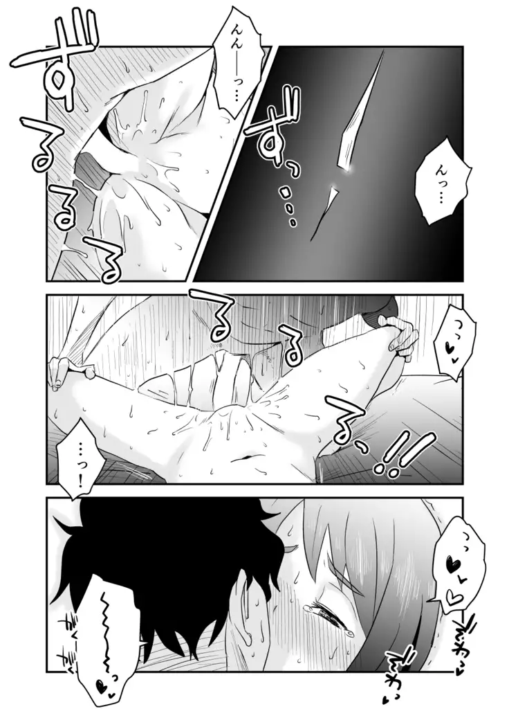 Netorare Mousou Syndrome ~Koupen~