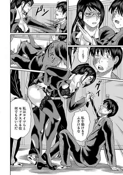 Netorareta Boku no Sensei