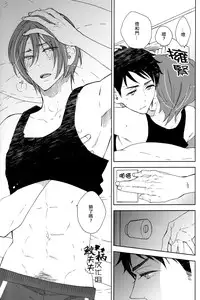 (C86) [glassero (Amagi Reno)] Sasoi mizu (Free!) [Chinese] [鮫柄夫夫漢化組]