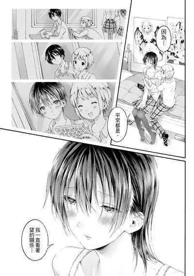 [Koorizu] Osananajimi Sotsugyoushiki [With Digital Bonus] | 兒時玩伴的處女畢業式（含數位特典）[紳士出版中文版] [Digital] [Uncensored]