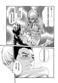 [Haruki] Kisei Juui Suzune Ch. 63-78 [Chinese] [春輝老湿同好会]