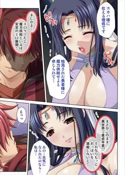 [No Limit] Oretoku Isekai Tensei ~Kyonyuu Darake no Party de Masaka no Harem Tenkai ni~