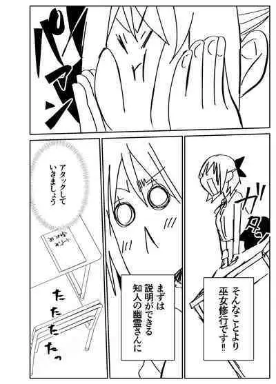 Kando Komete o Nagusame Itashimasu Version 2