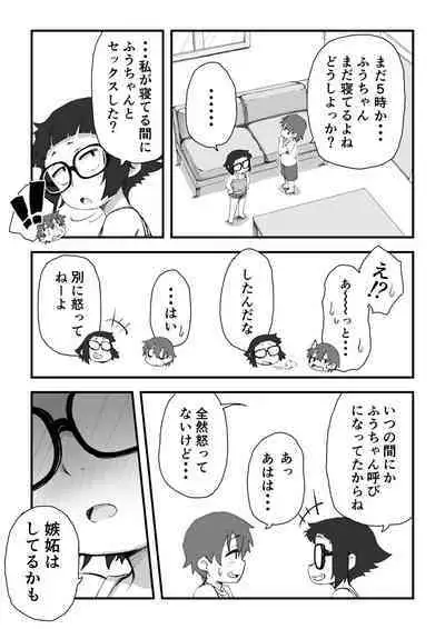 Boku wa manken senzoku nuudomoderu Soushuuhen