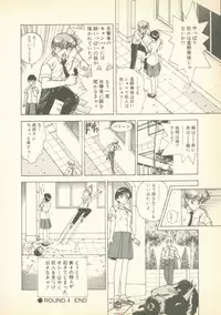 [U-Jin] Fobia Vol.01