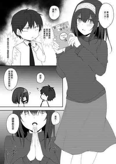 [nos (Kyuunosuke)] Idol Saimin Kakete Kuru (Kakattenai) | 偶像對我催眠(沒中) (THE IDOLM@STER CINDERELLA GIRLS) [Chinese] [Digital]