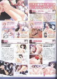 Dengeki Hime 2008--01