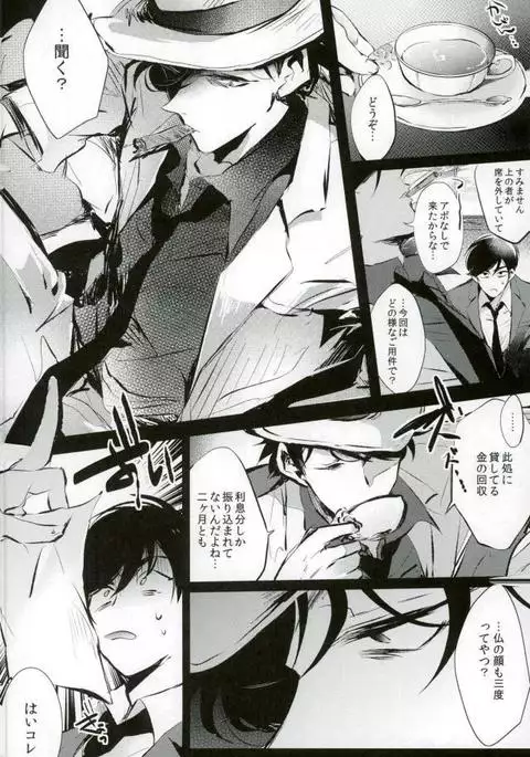 逃げずに笑顔で接待接待!!