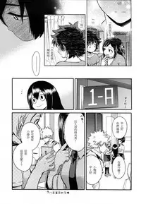 (SPARK12) [Kyujitsusyukkin (Chikaya)] Love Me Tender 2 (Boku no Hero Academia) [Chinese] [沒有漢化]