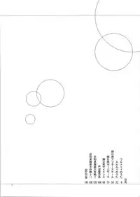 (C74) [KABAYAKIYA (Unagimaru)] Kabayakiya Sairokushuu PRISM (Various)