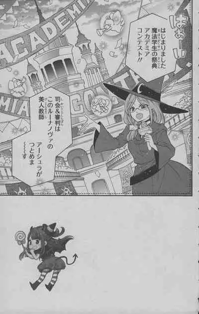 Little Witch Academia: Midnight Crown