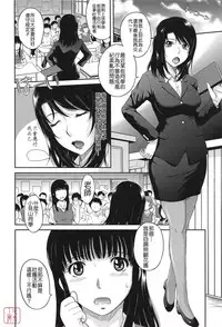 [Tsukino Jyogi] After School [Chinese] [悠月工房汉化]