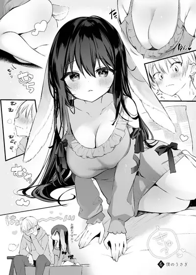 [Chuusei Mafuman (Kurimoti Tiduru)] Usagi to Kainushi-san. [Preview Ban] - Rabbit and Owner. Prelude [Digital]