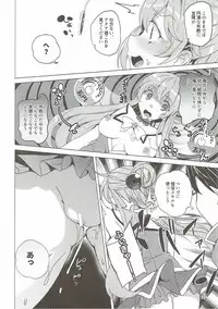 (C92) [Waffle Doumeiken (Tanaka Decilitre)] Axis-kyou ni Haitte kudasai (Kono Subarashii Sekai ni Syukufuku o!)