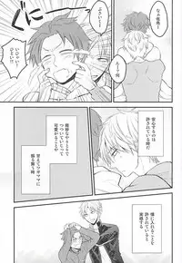 (Waga Te ni Hikigane o 2) [YB. (Tokitou Yuuya)] Satori-tan Doutan Kyohi (World Trigger)