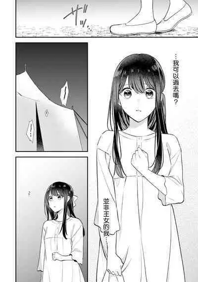 isekai de migawarihime ninari haou ni ubawaremashita | 在异世界成为了替身公主被霸王掳走了 1-12 end